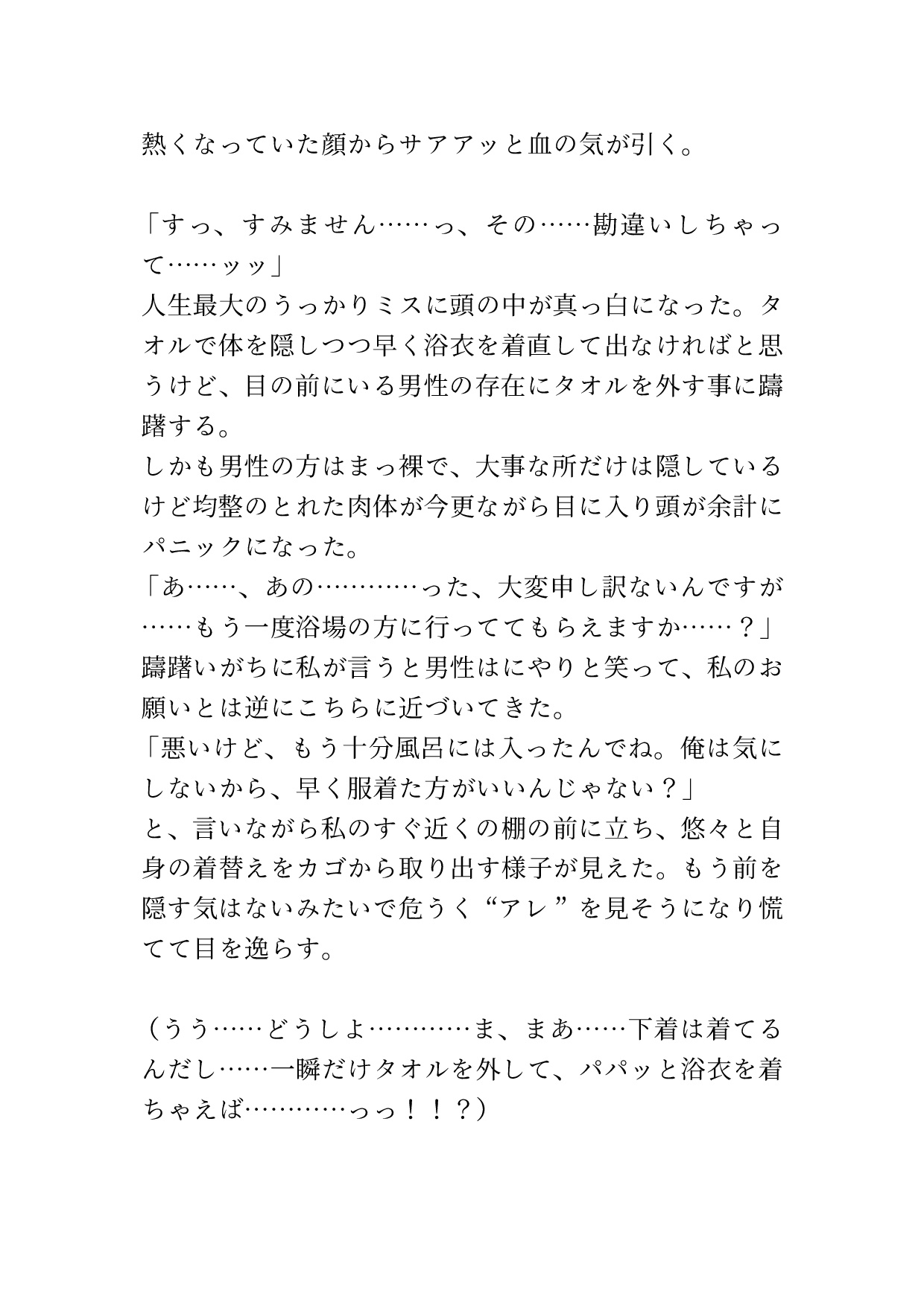 狭いロッカーの中で密着して、じっくり膣奥を責めるスローピストンに何度もイかされる 画像3