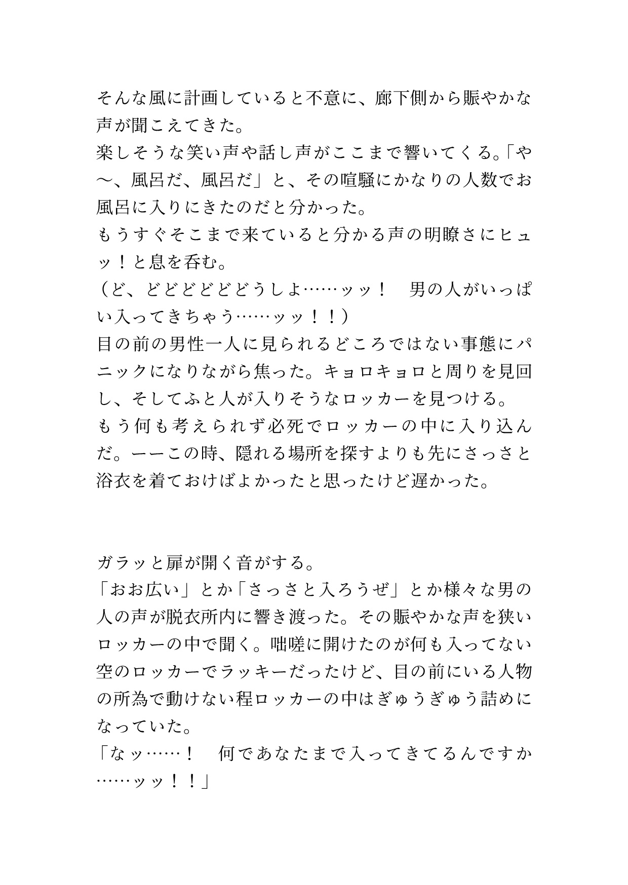 狭いロッカーの中で密着して、じっくり膣奥を責めるスローピストンに何度もイかされる 画像4