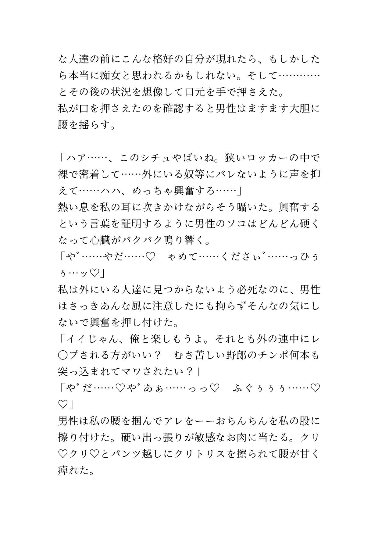 狭いロッカーの中で密着して、じっくり膣奥を責めるスローピストンに何度もイかされる 画像7