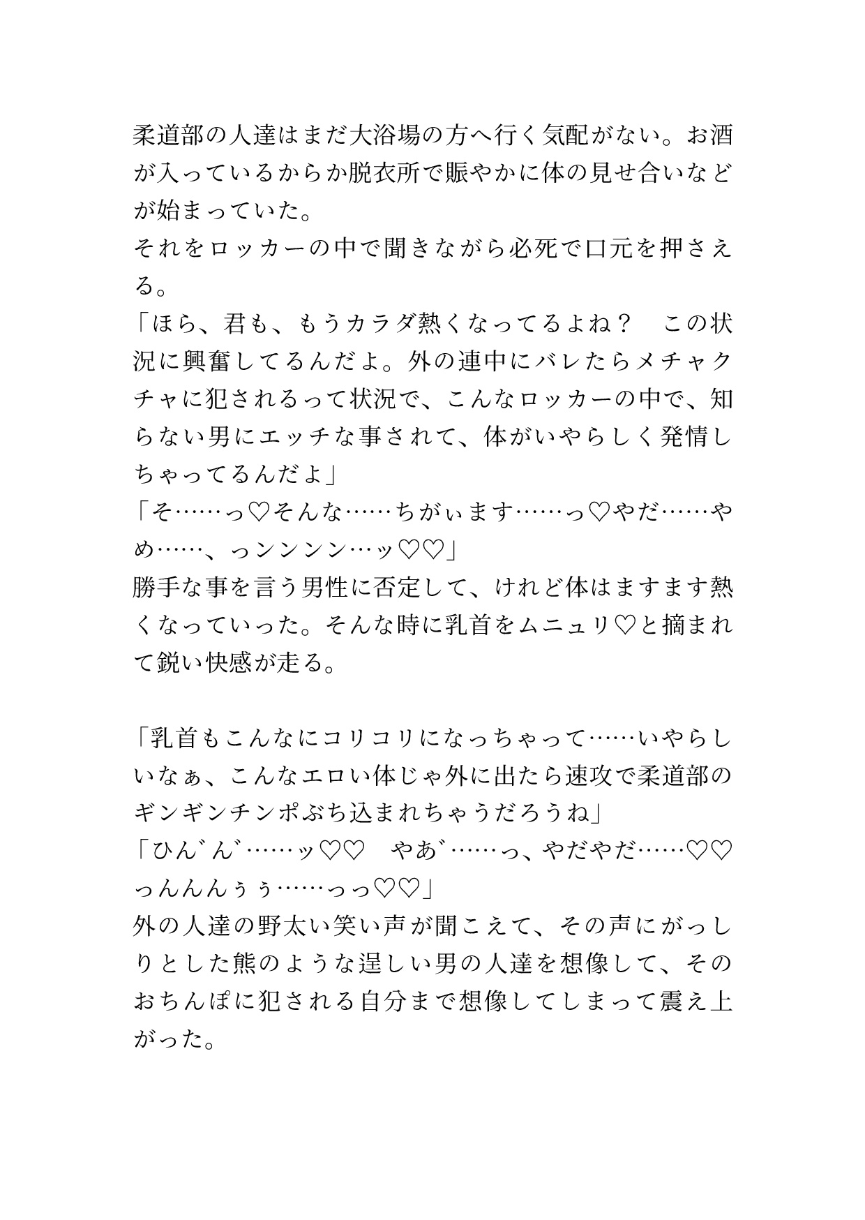 狭いロッカーの中で密着して、じっくり膣奥を責めるスローピストンに何度もイかされる 画像8