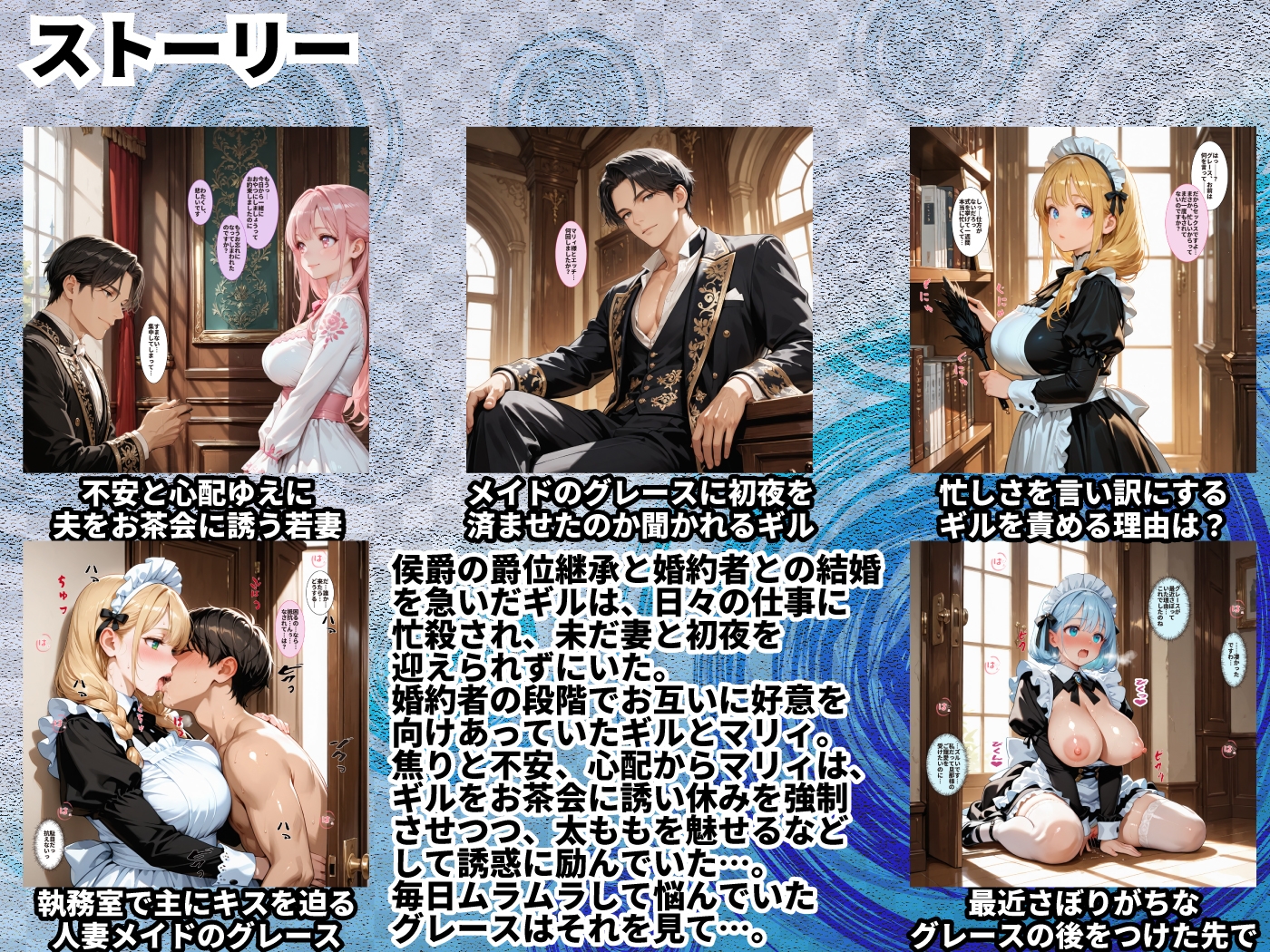 結婚したばかりなのにうちの人妻メイドが発情中_2