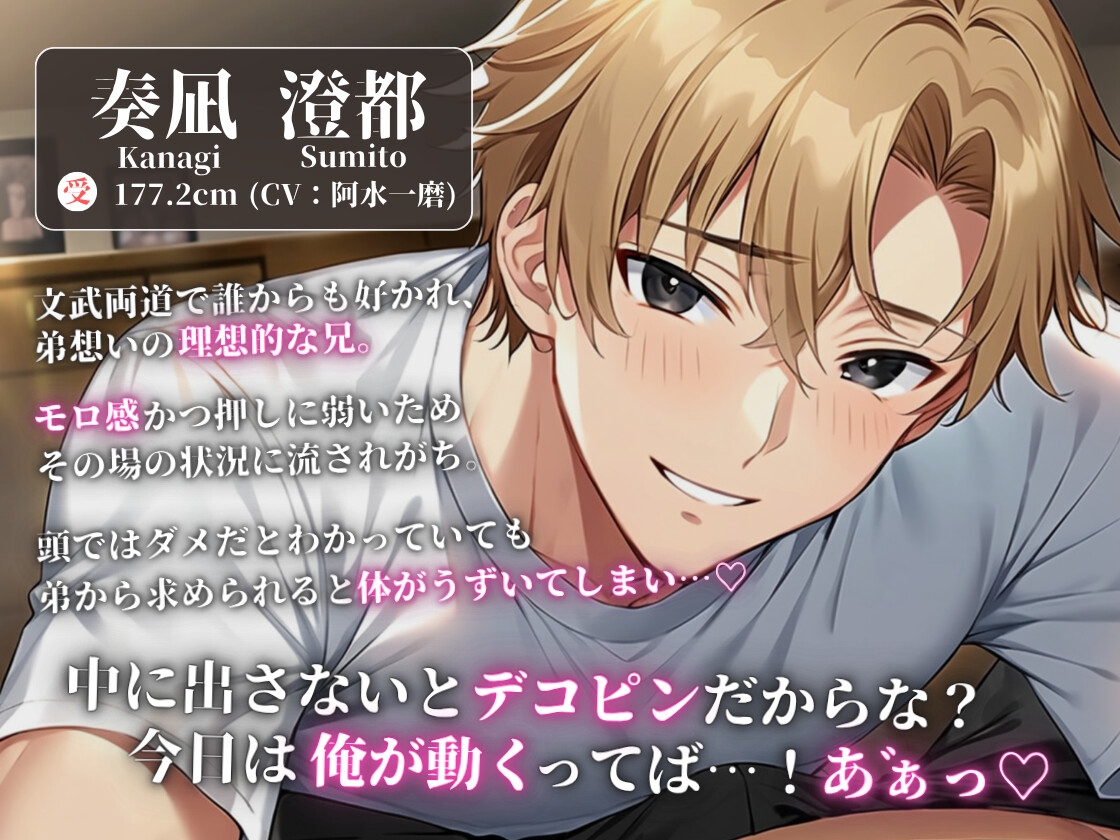 あにあなえっち!~絶倫ブラコン弟との激メロ生SEXで限界潮吹きイキ~ 画像3