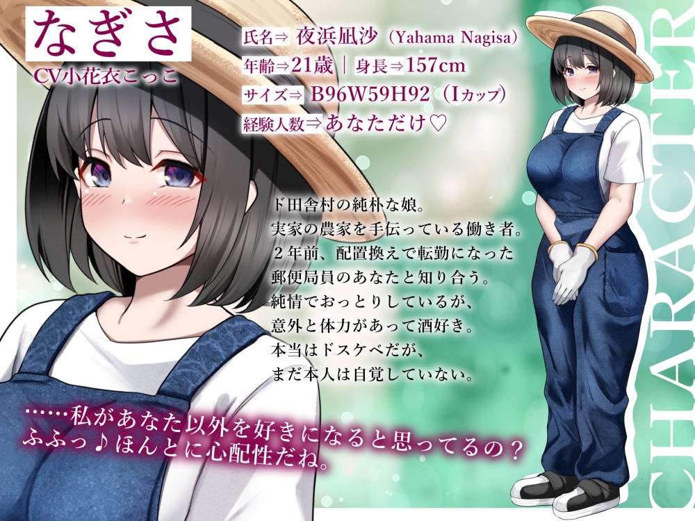 【壁越しNTR】婚前寝取られ試験～田舎の清純な彼女がデカチンに潮を吹かされまくった結果 画像1