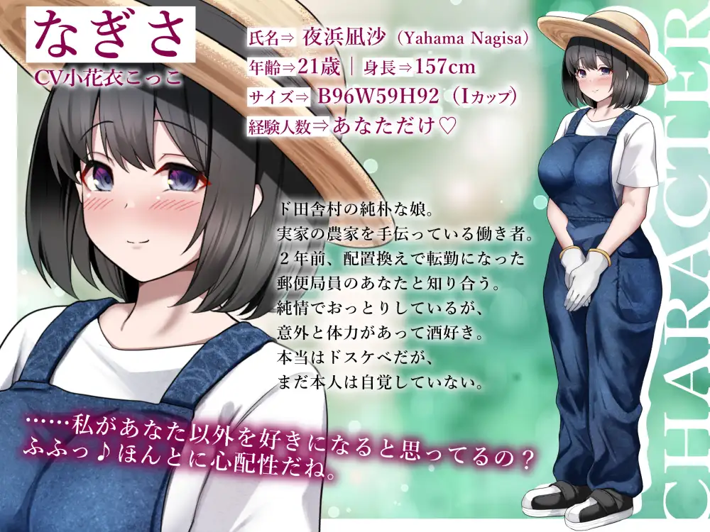 婚前寝取られ試験 バイノーラル/ダミヘ