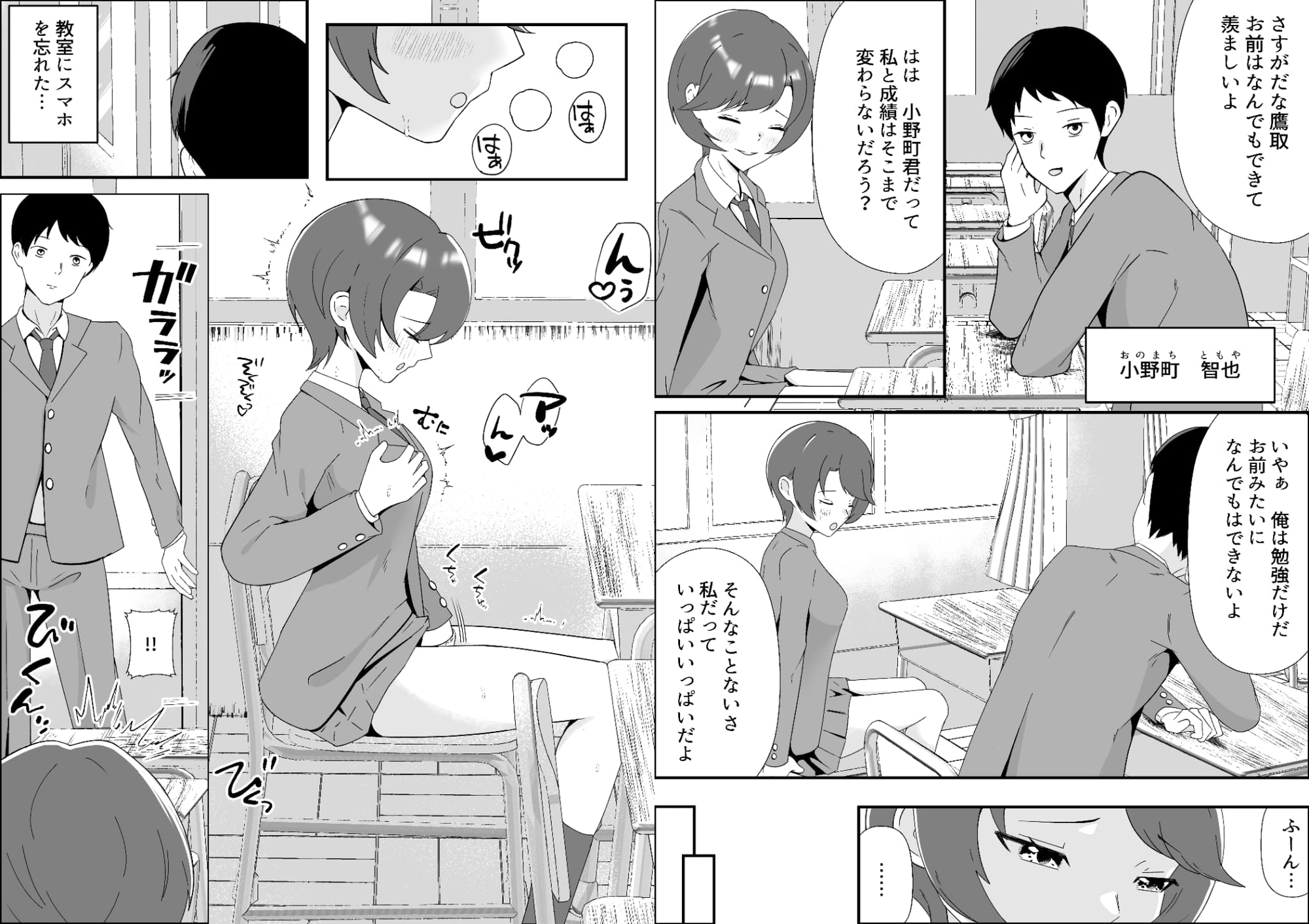 完璧王子を俺の前でだけ乱れさせる～オナニーバレからの甘々変態メス堕ち～ 画像2