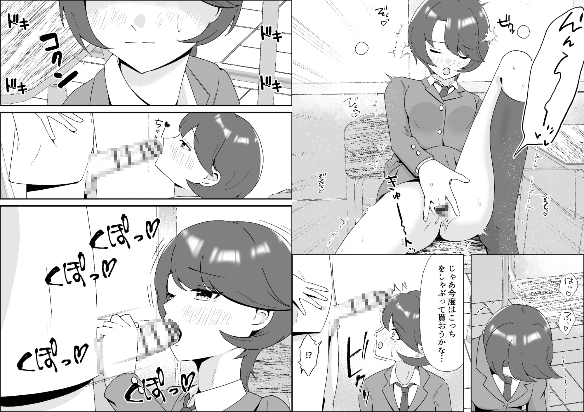 完璧王子を俺の前でだけ乱れさせる～オナニーバレからの甘々変態メス堕ち～ 画像6