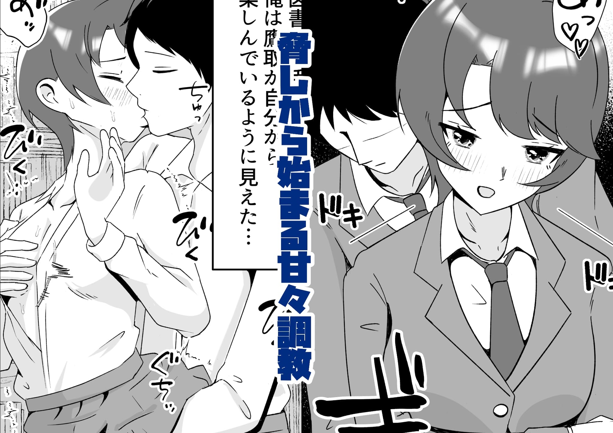 完璧王子を俺の前でだけ乱れさせる～オナニーバレからの甘々変態メス堕ち～ 画像8