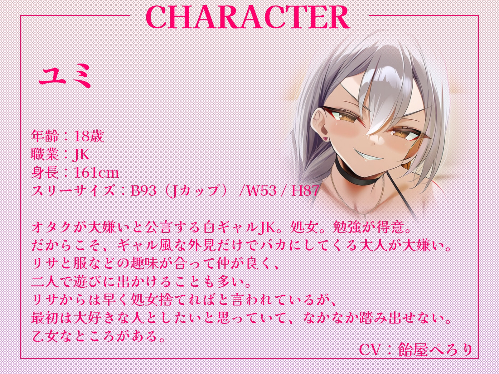 オタクに優しい黒ギャルとオタクに厳しい白ギャルによる陰キャ童貞くんおちんぽ教育♡【KU100収録】 画像3