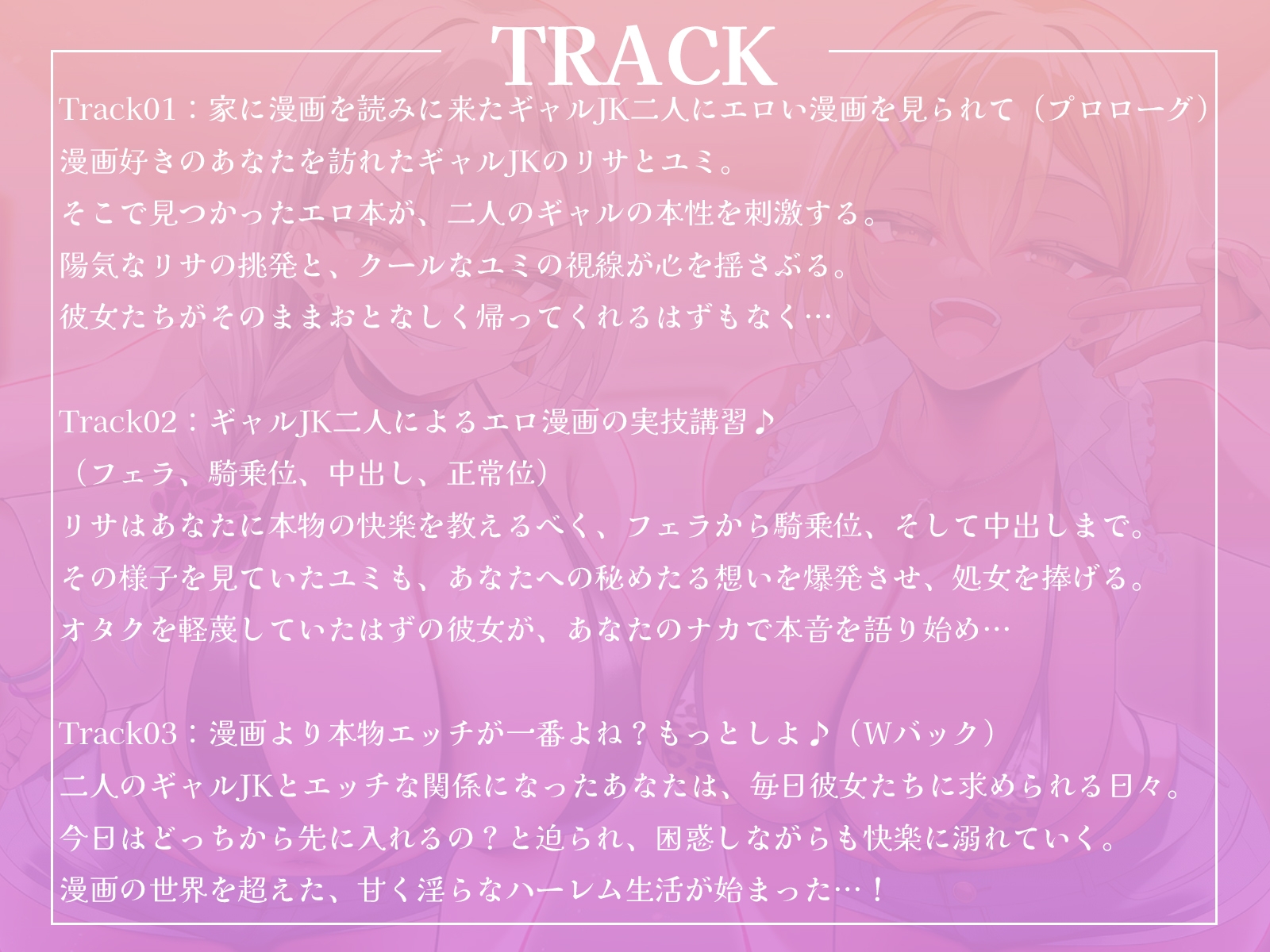 オタクに優しい黒ギャルとオタクに厳しい白ギャルによる陰キャ童貞くんおちんぽ教育♡【KU100収録】 画像4