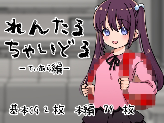 倫欠制作委員会まとめ 画像1