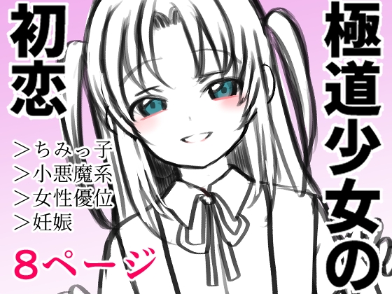 倫欠制作委員会まとめ 画像6