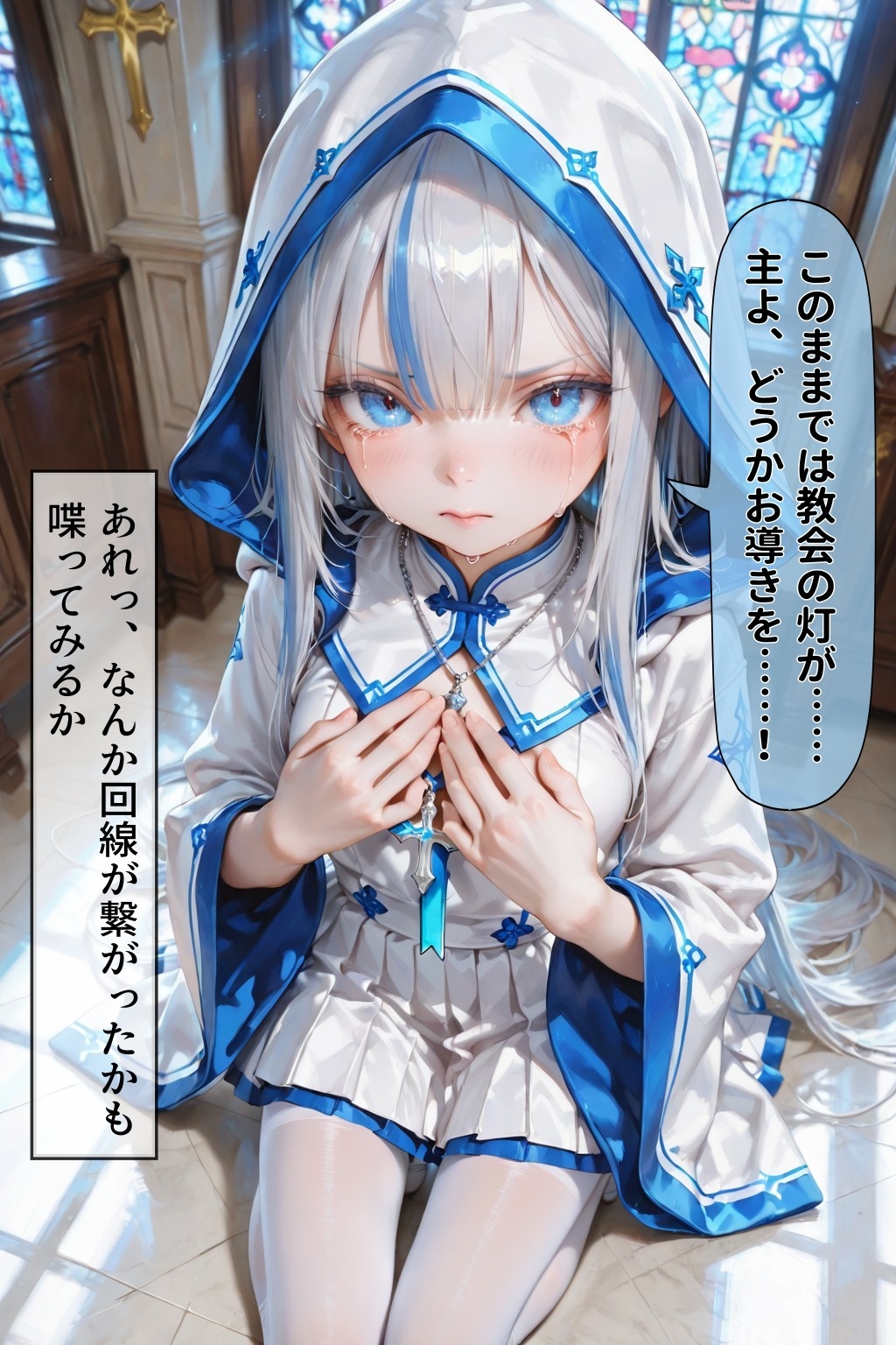 聖女ちゃんの勘違い神託 クラリス編(1) ～聖水配布と幹部奉仕～【おしっこ/アナル/中出し】【HS48】Vol.01_1