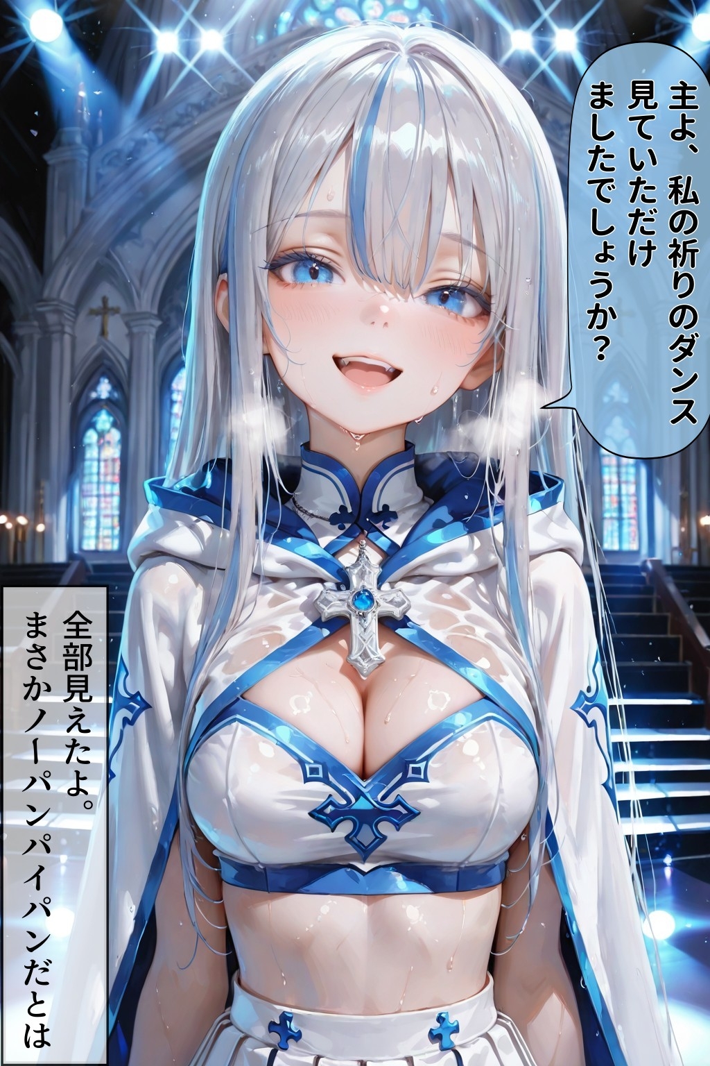 聖女ちゃんの勘違い神託 クラリス編(1) ～聖水配布と幹部奉仕～【おしっこ/アナル/中出し】【HS48】Vol.01_3