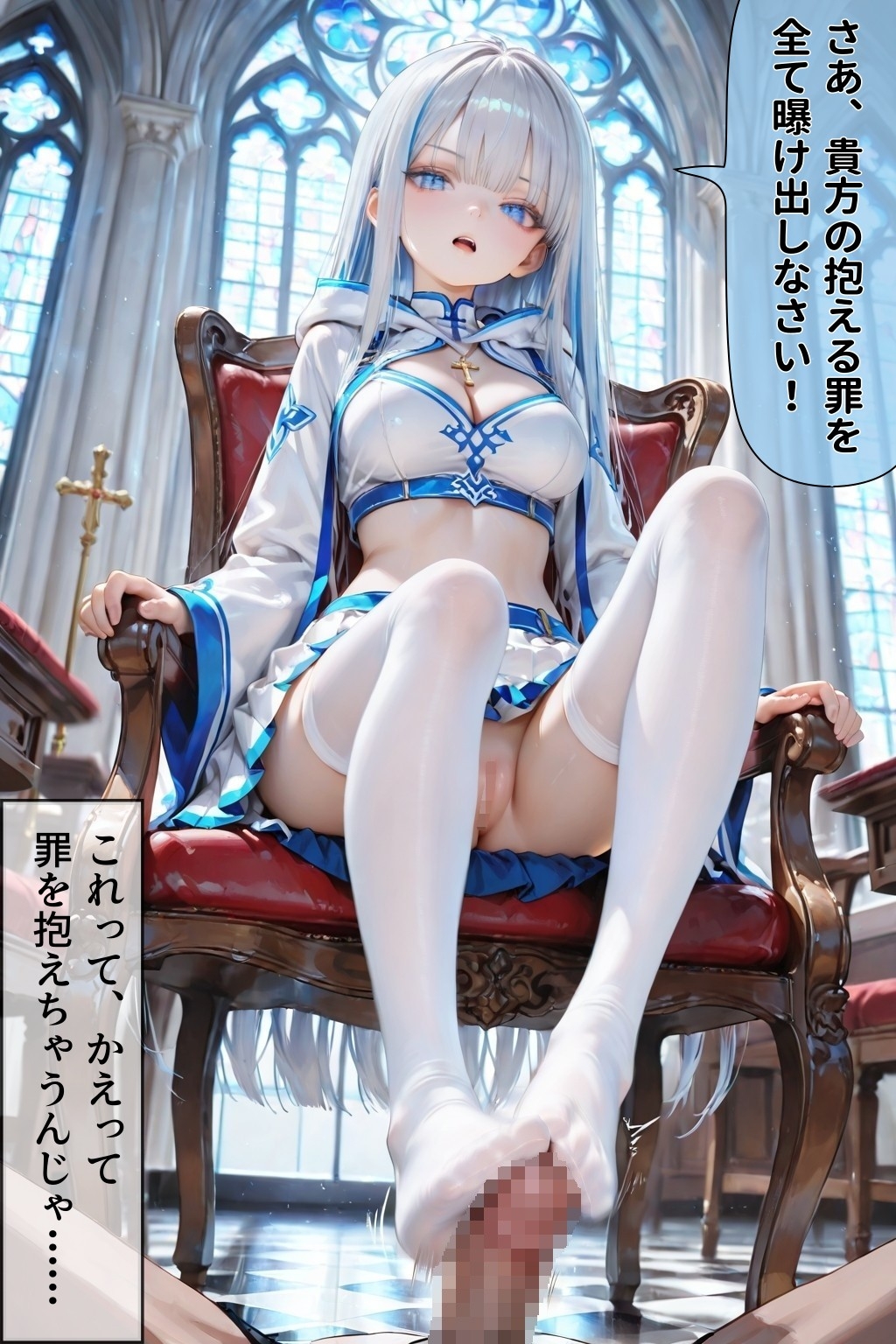 聖女ちゃんの勘違い神託 クラリス編(1) ～聖水配布と幹部奉仕～【おしっこ/アナル/中出し】【HS48】Vol.01_4