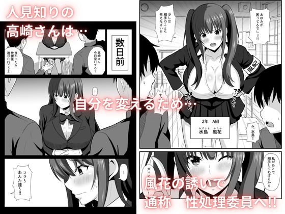 性処理(オナホ)委員会！ 画像1