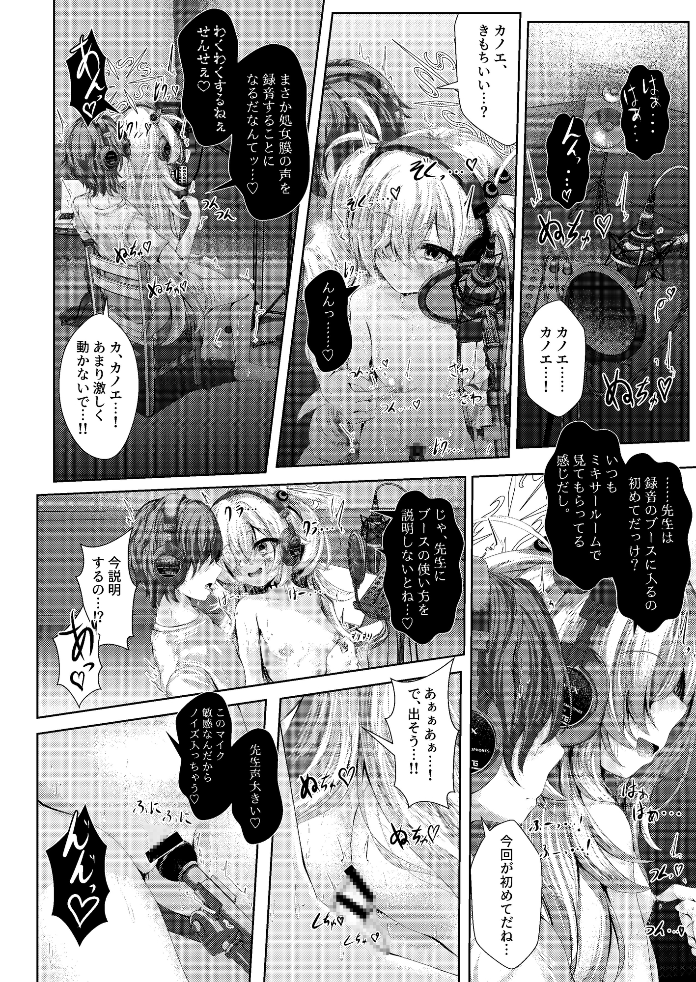 前世の幼馴染が収録中に誘惑してくる件について 画像4
