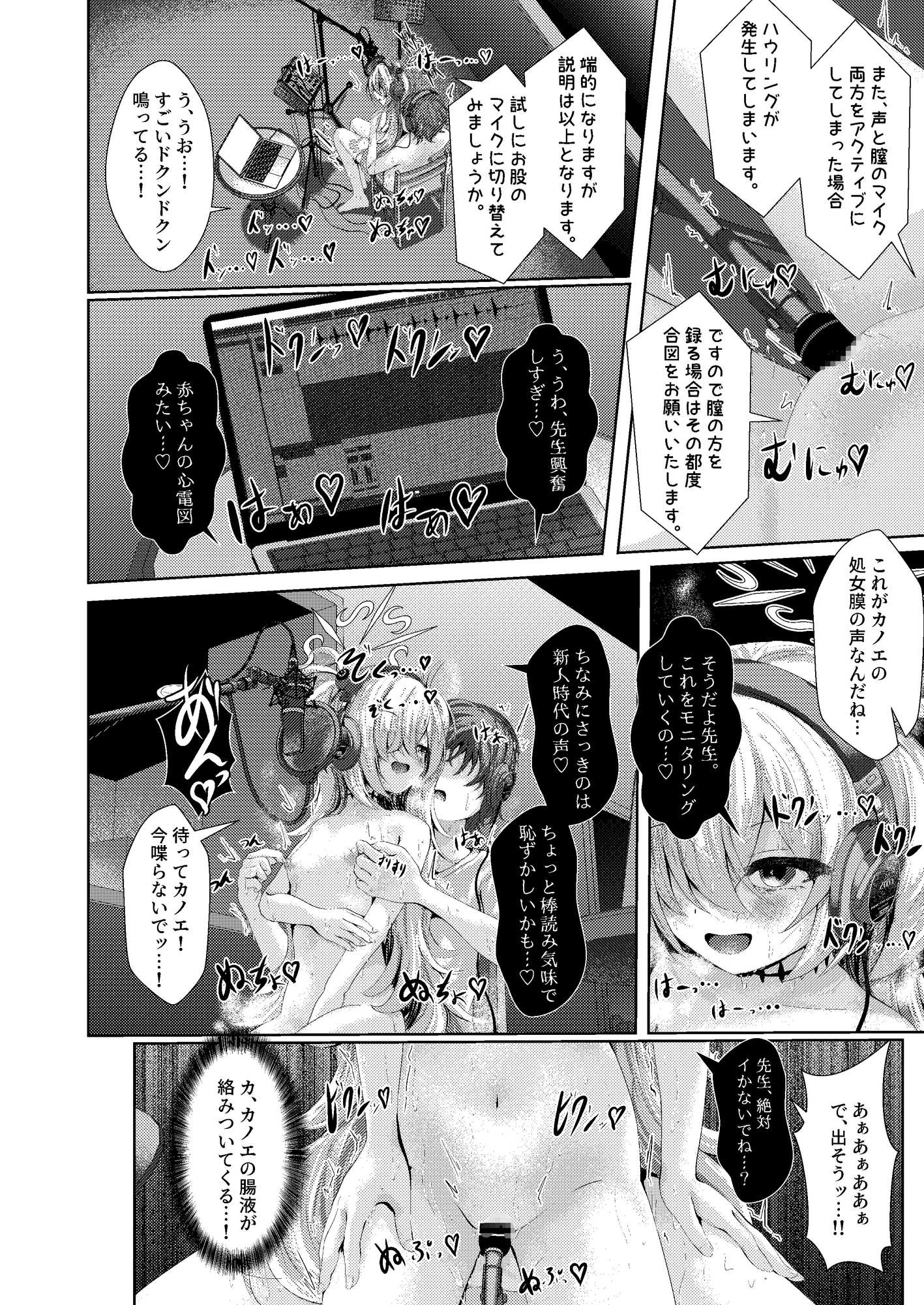 前世の幼馴染が収録中に誘惑してくる件について 画像5