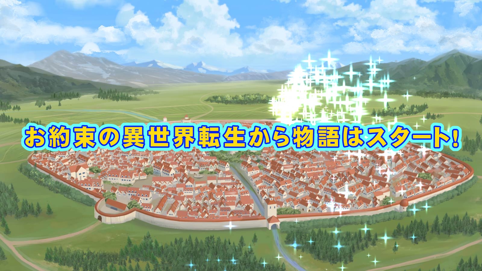 転生勇者がソクオチ魔法で異世界無双!!【前編】_1