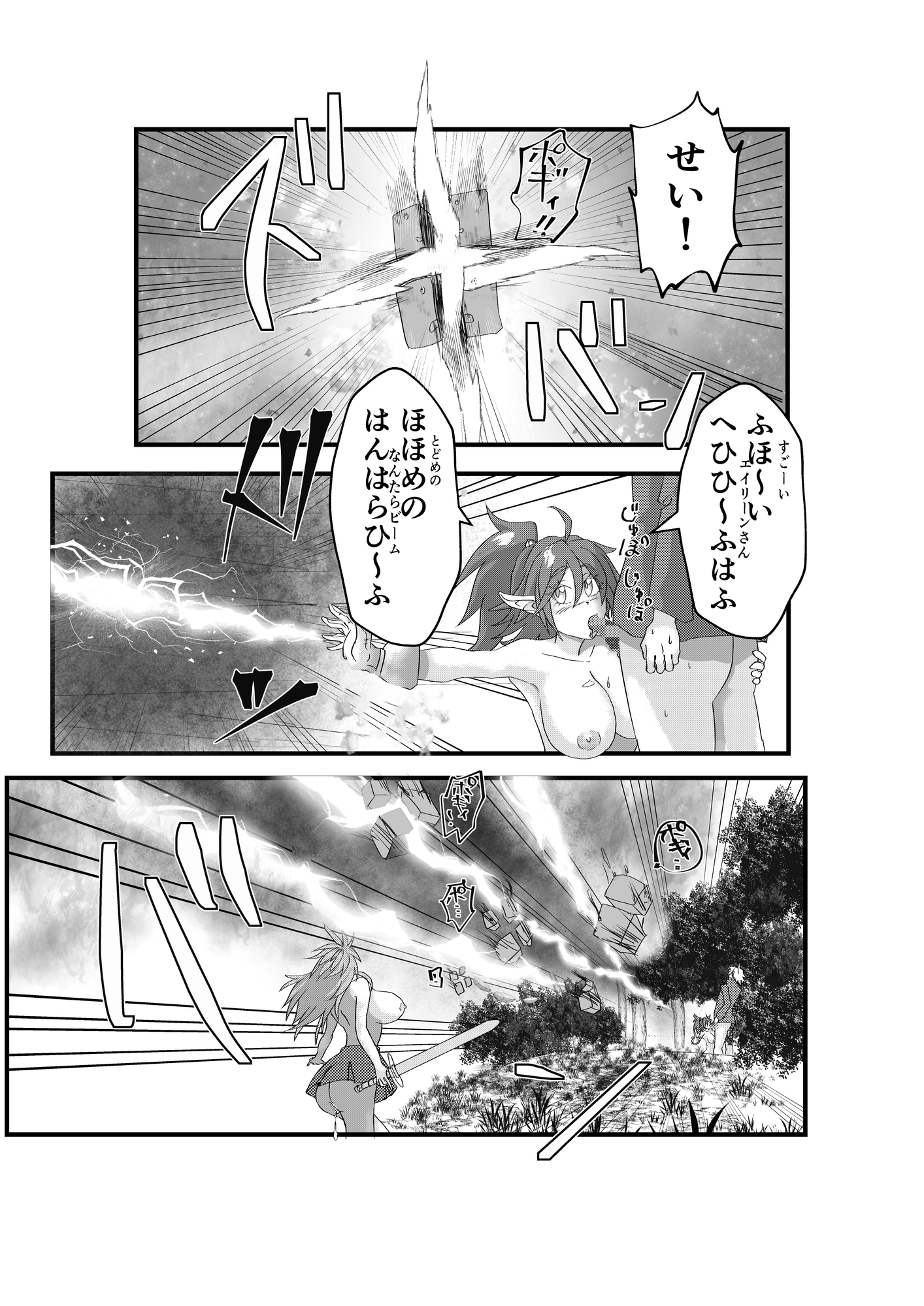 異世界でエロいエルフを堪能する 〜異世界探能3〜 画像3