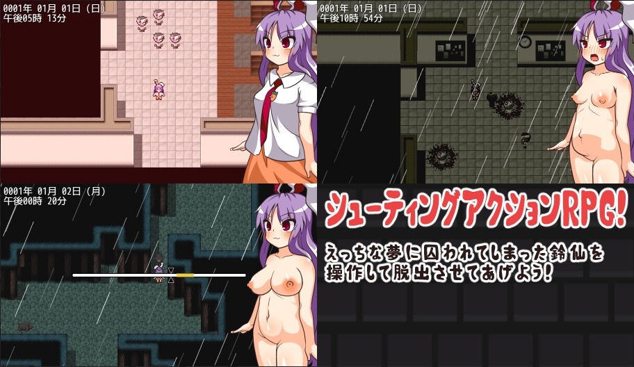 鈴仙とえっちな夢 画像2