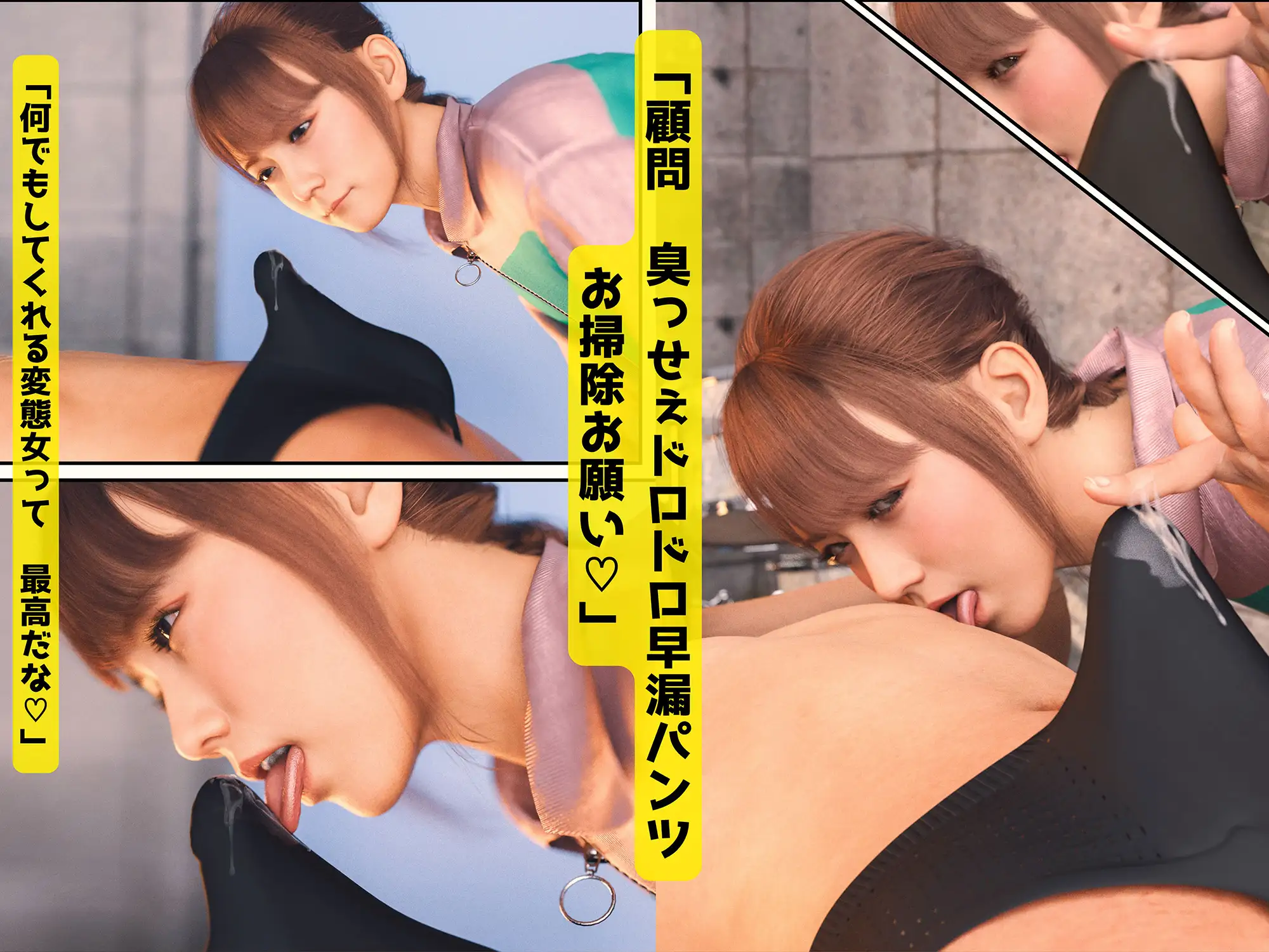 脚ピンオナニー 顧問 サンプル画像 8