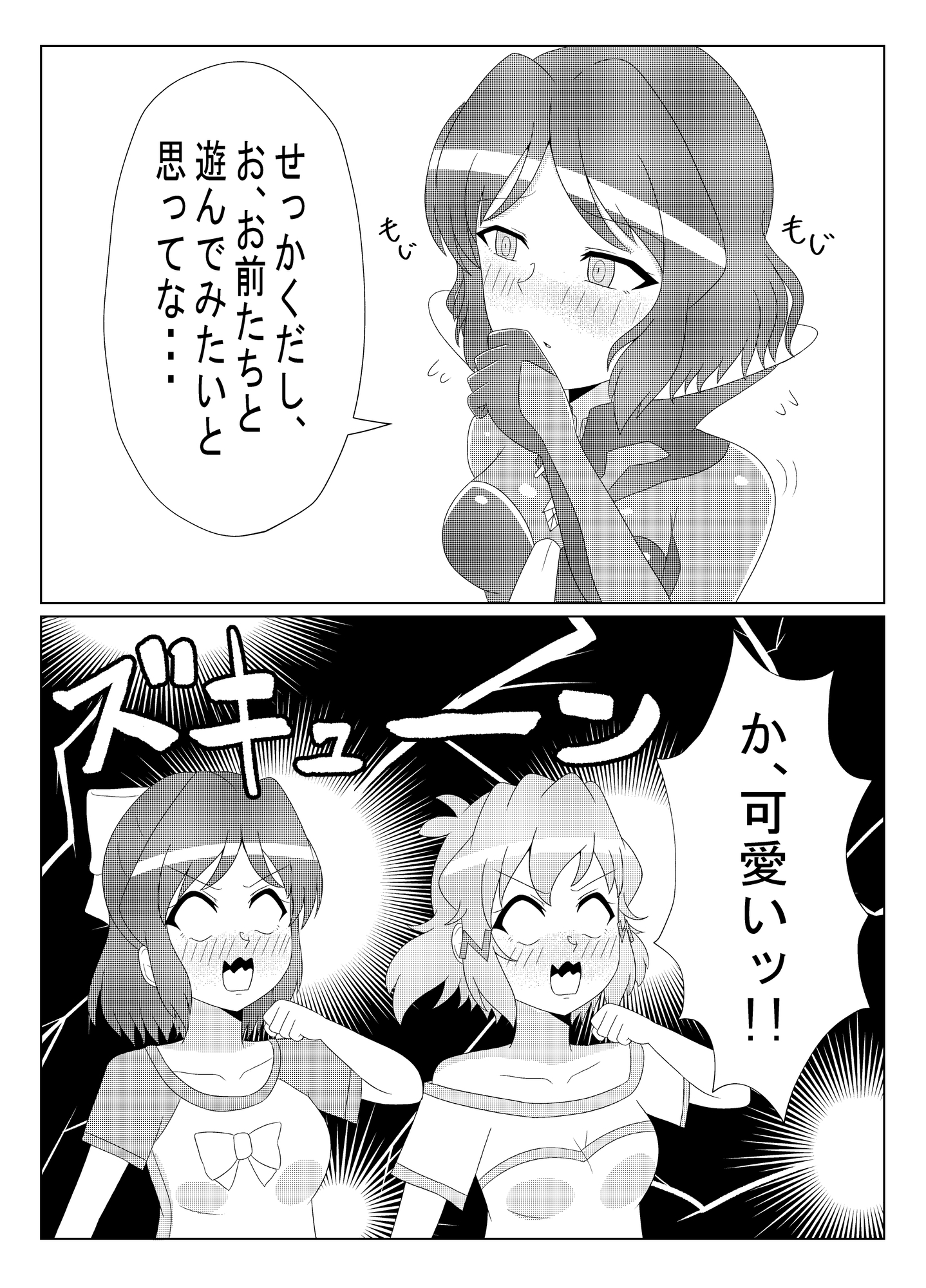 シェムハ様がやってきた!! 画像1