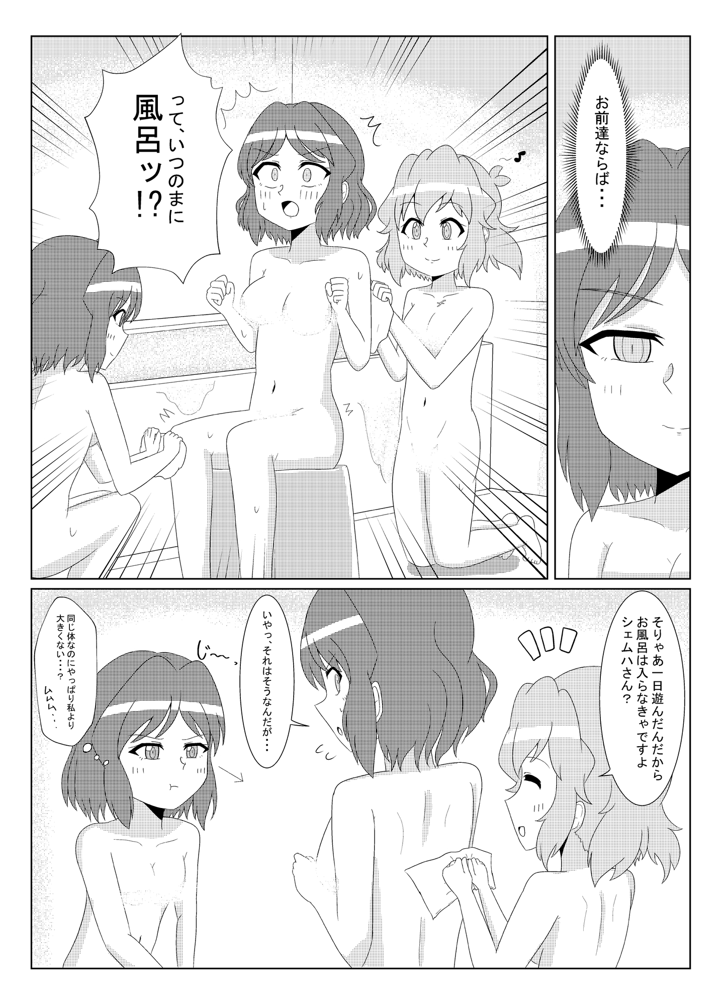 シェムハ様がやってきた!! 画像2