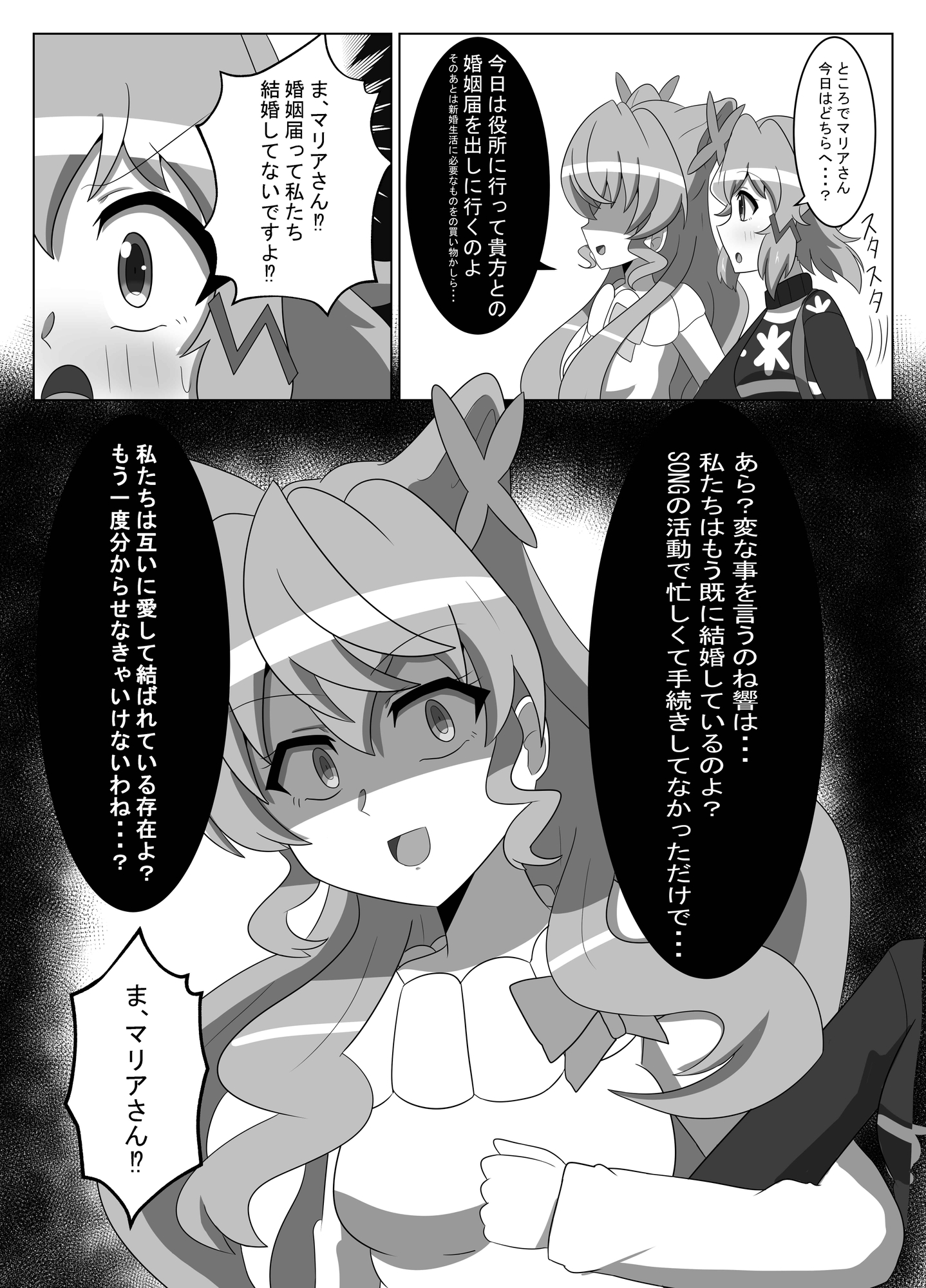 皆響の事が好きすぎる件 画像2