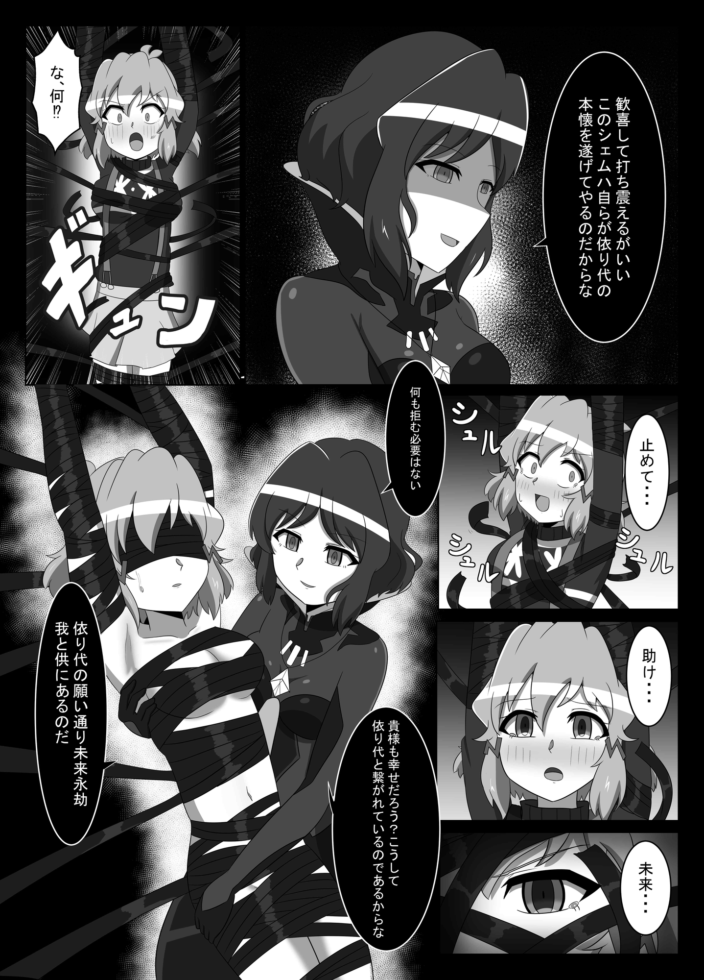 皆響の事が好きすぎる件 画像3