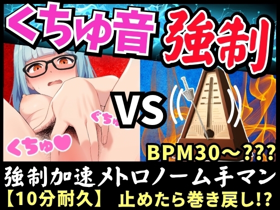 【実演オナニー&times;逆オナサポ!?】19才処女現役JDが高速メトロノームオナニー実演！?ディルドでぬちゅぬちゅ一生懸命ピストン&rarr;超高速ペース支配で汁だくアヘ悶絶イキ！！