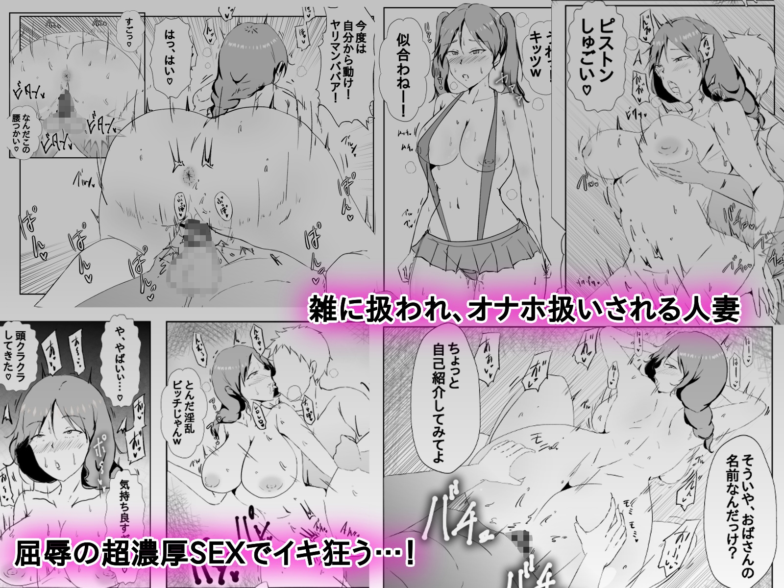 略奪催○NTR 奪われた催○アプリ。憧れの巨乳人妻は悪ガキ専用の肉便器に…屈辱の撮影係にされたボク 画像7