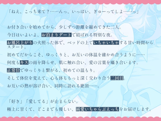 初めての純愛いちゃらぶえっち～お風呂上がりの甘いひととき～ 画像1