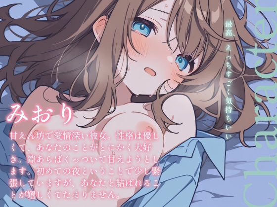 初めての純愛いちゃらぶえっち～お風呂上がりの甘いひととき～ 画像2