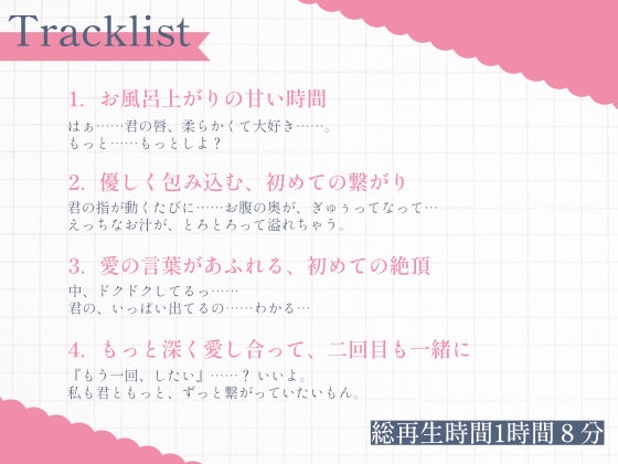 初めての純愛いちゃらぶえっち～お風呂上がりの甘いひととき～ 画像3