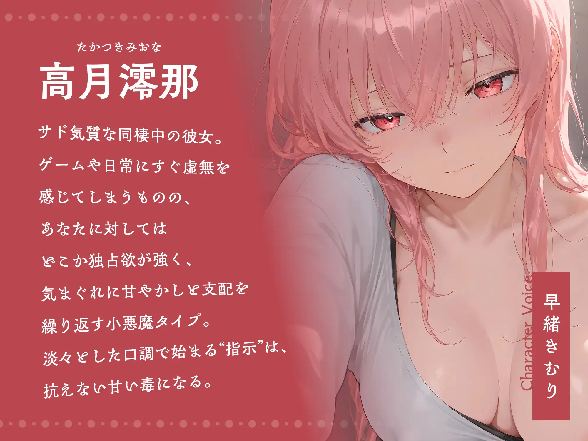 機嫌が悪い彼女はオナ指示で気分転換をする【KU100】 サンプル画像 2