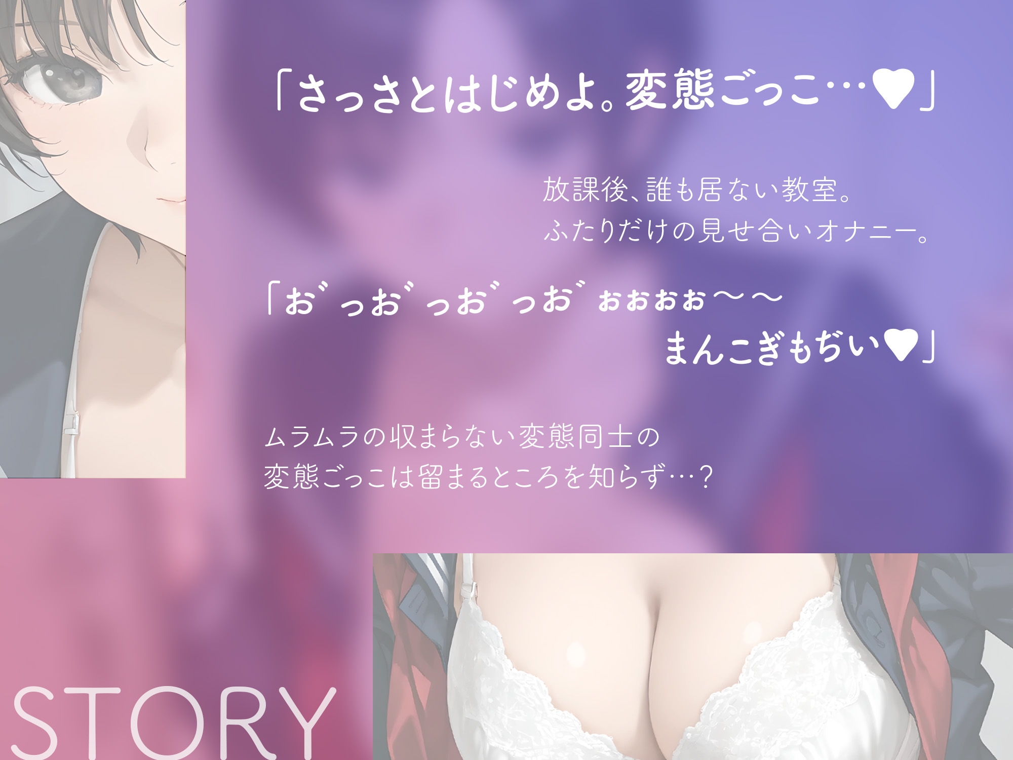 クラスメイトのダウナー同級生と秘密の見せオナ会【KU100】 画像1