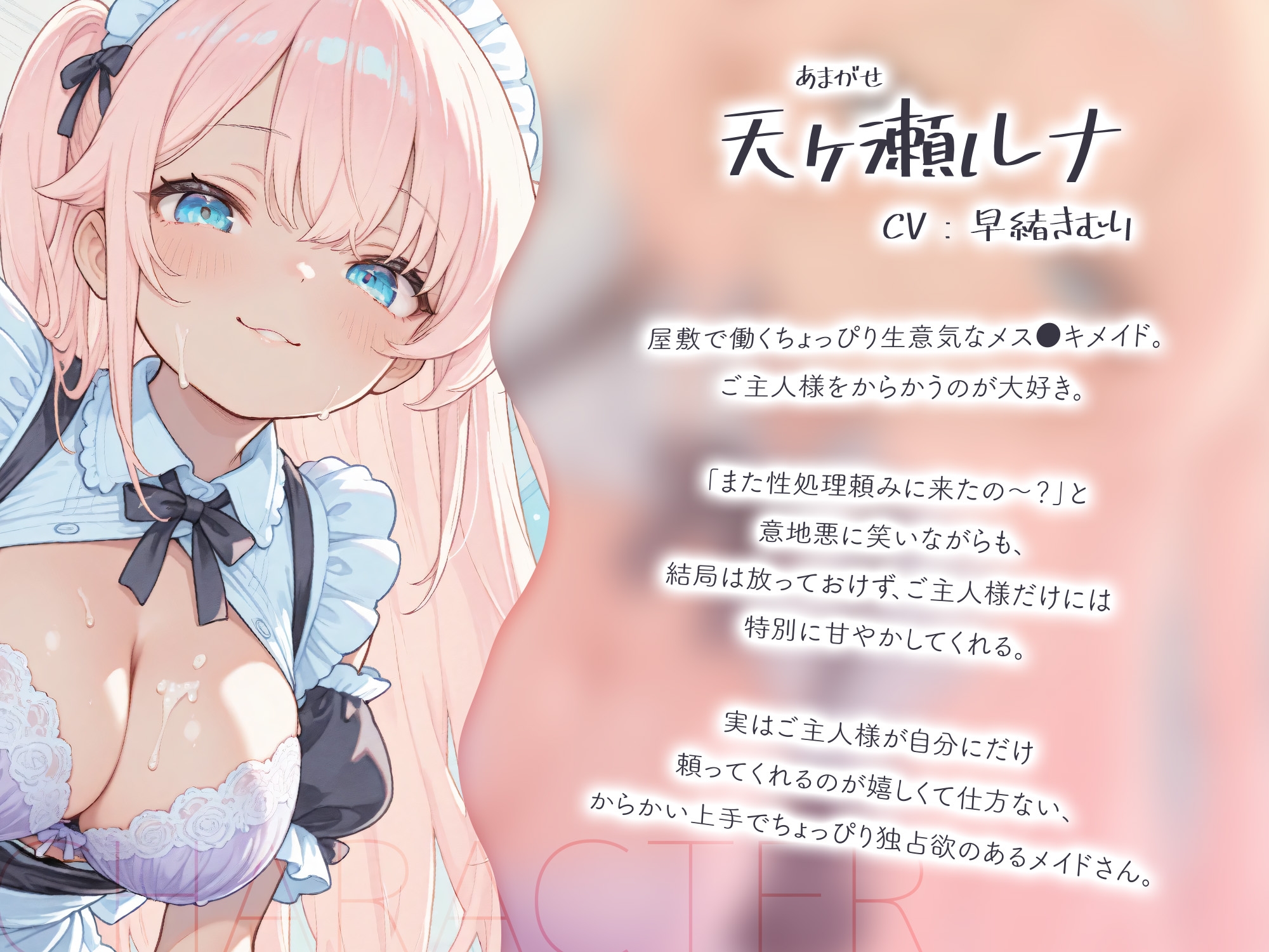 メ○ガキメイドのよわよわご主人様からかい耳舐め手コキ【KU100】 画像2