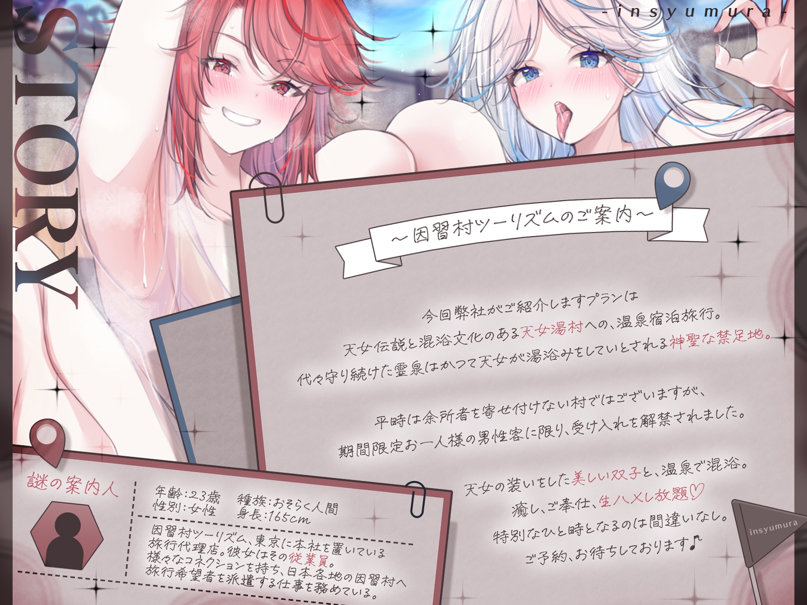 天女伝説のある因習村へようこそ~天女たちとの混浴、おもてなし、癒し、ご奉仕、生ハメし放題〜 【KU100収録】 画像1