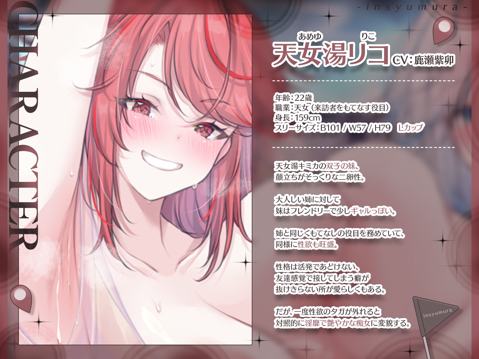 天女伝説のある因習村へようこそ~天女たちとの混浴、おもてなし、癒し、ご奉仕、生ハメし放題〜 【KU100収録】 画像3