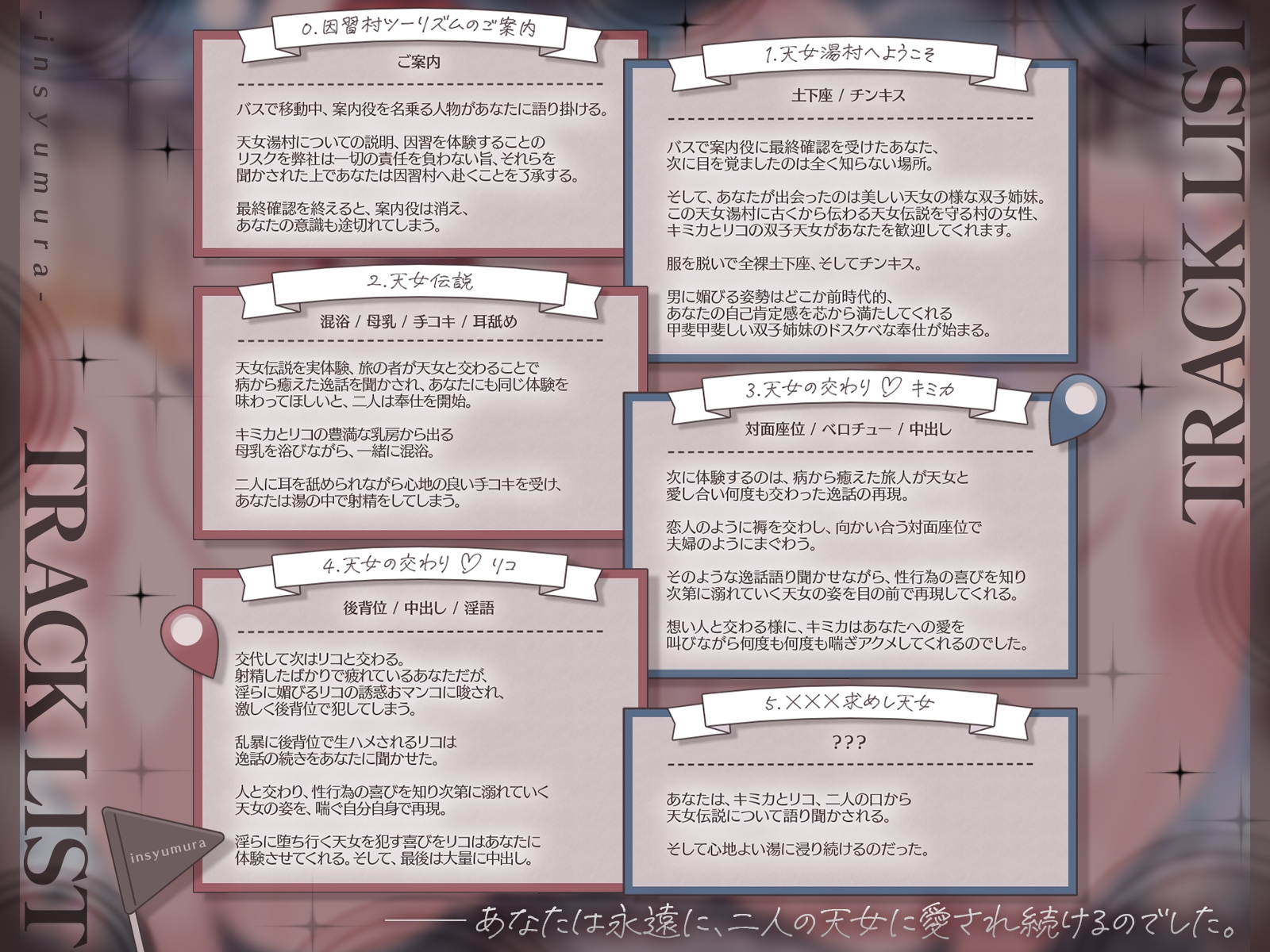 天女伝説のある因習村へようこそ~天女たちとの混浴、おもてなし、癒し、ご奉仕、生ハメし放題〜 【KU100収録】 画像4