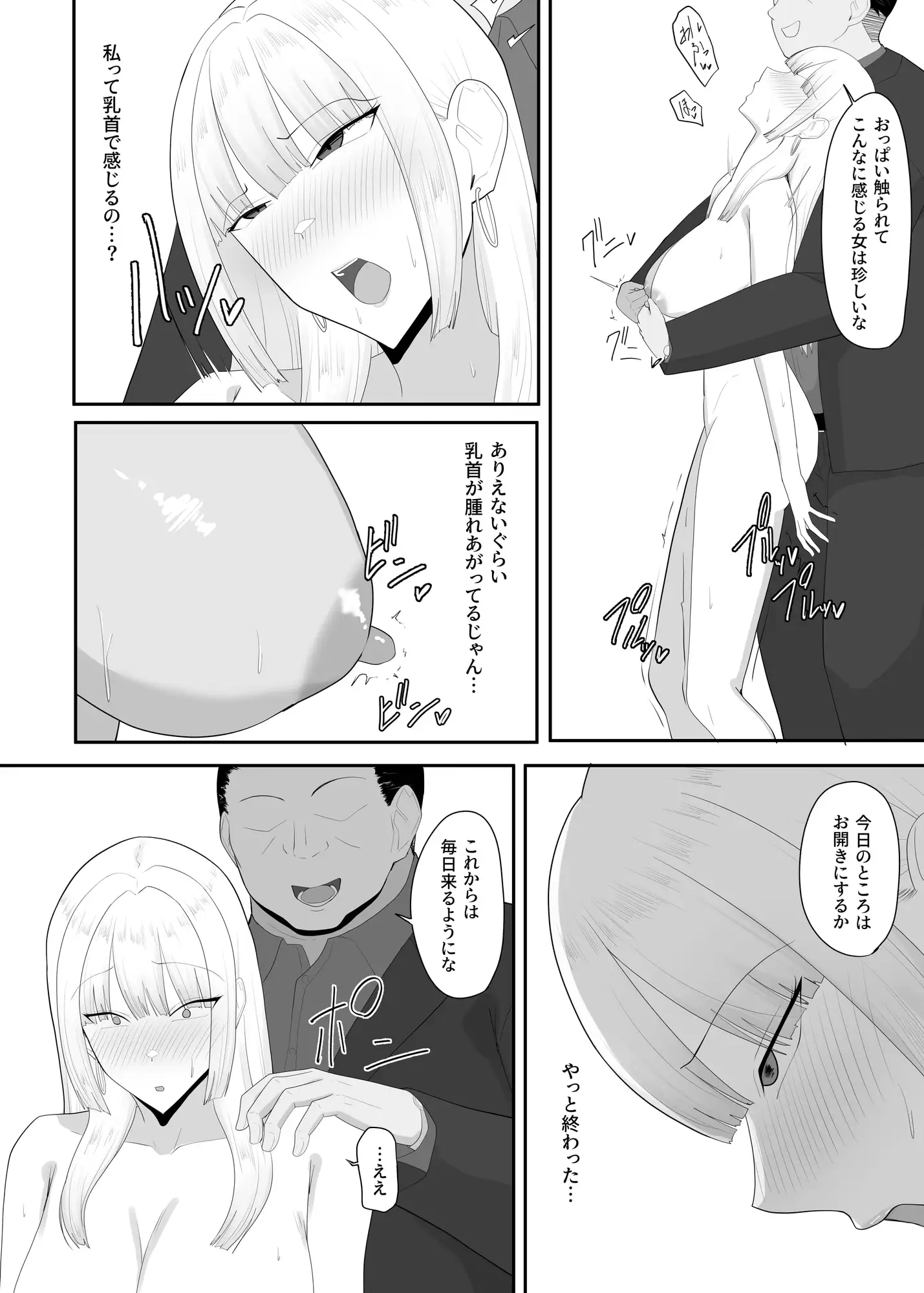 昔イジメてきた人妻ギャルがメス堕ちするまで復讐する話 サンプル画像 2