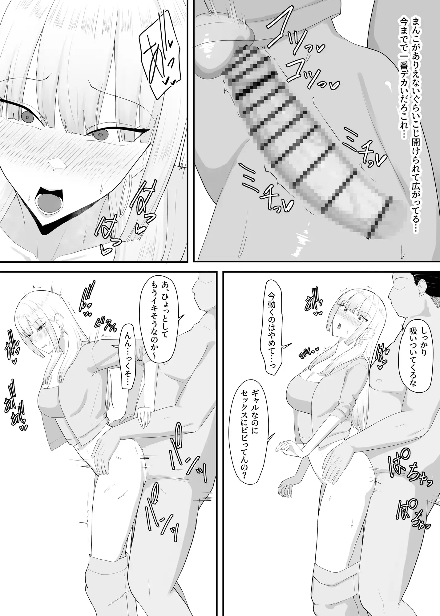 昔イジメてきた人妻ギャルがメス堕ちするまで復讐する話 サンプル画像 3