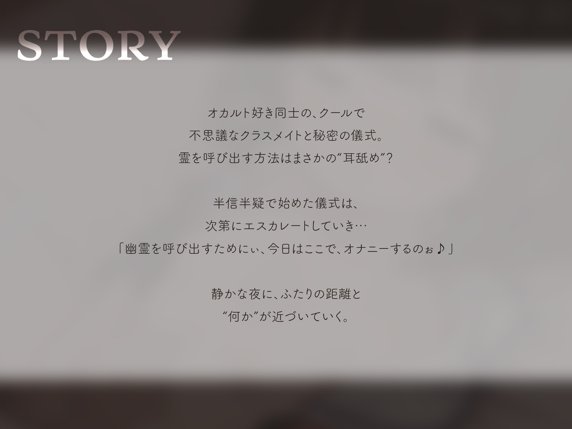 クール系不思議ちゃんクラスメイトのオカルトスケベ儀式【KU100】_1