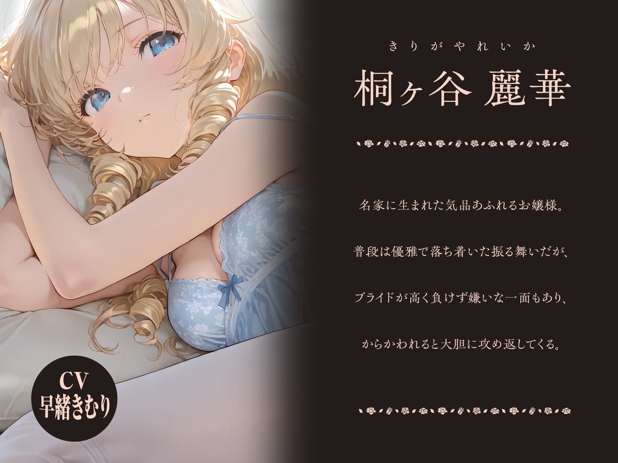 私は立派なレディーですわ！お嬢様をからかったら耳舐め手コキと言葉責めでわからされた【KU100】 画像2