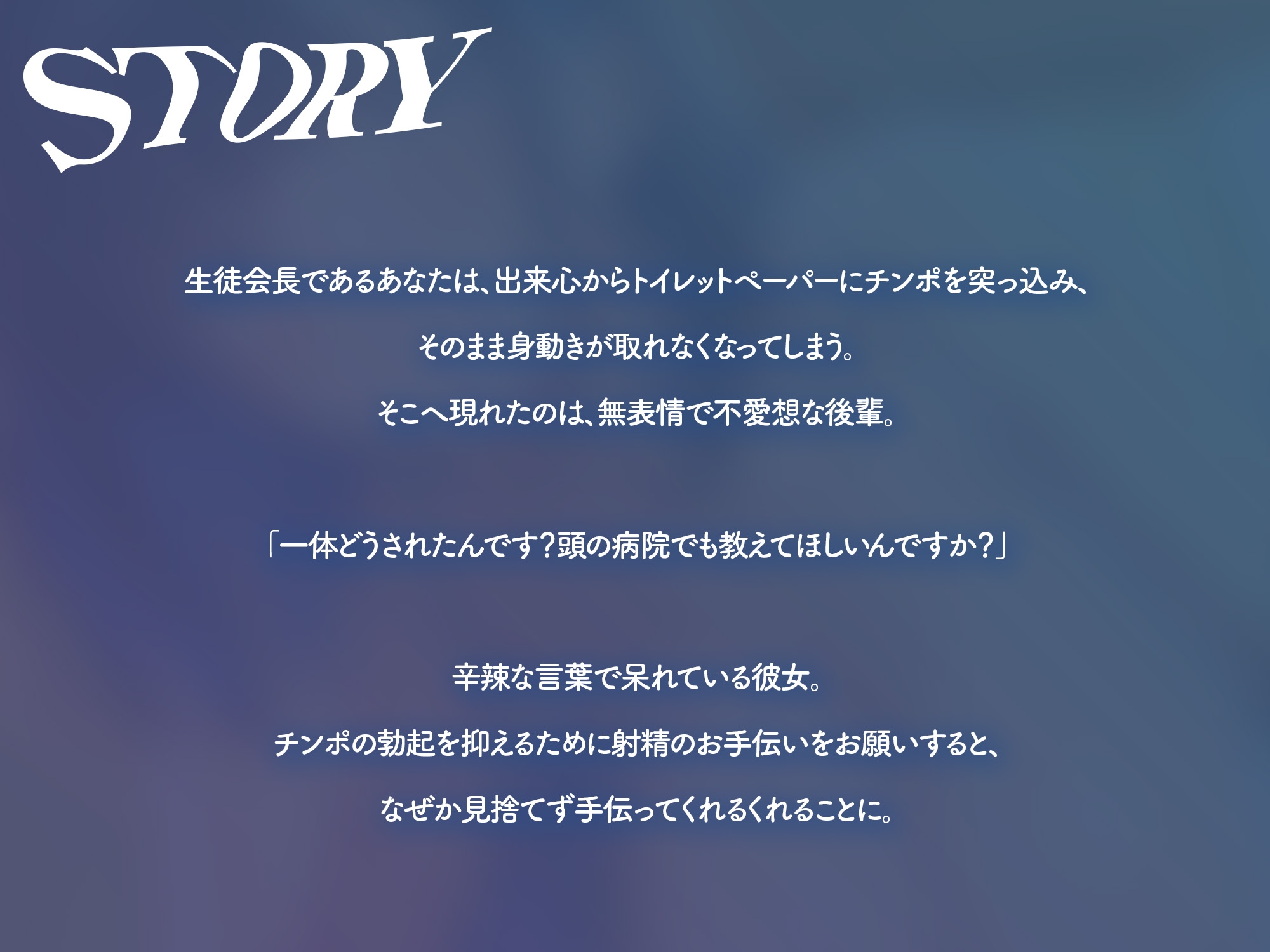 トイレットペーパーの芯からチンポが抜けなくなったので後輩に抜いてもらう【KU100】 画像1