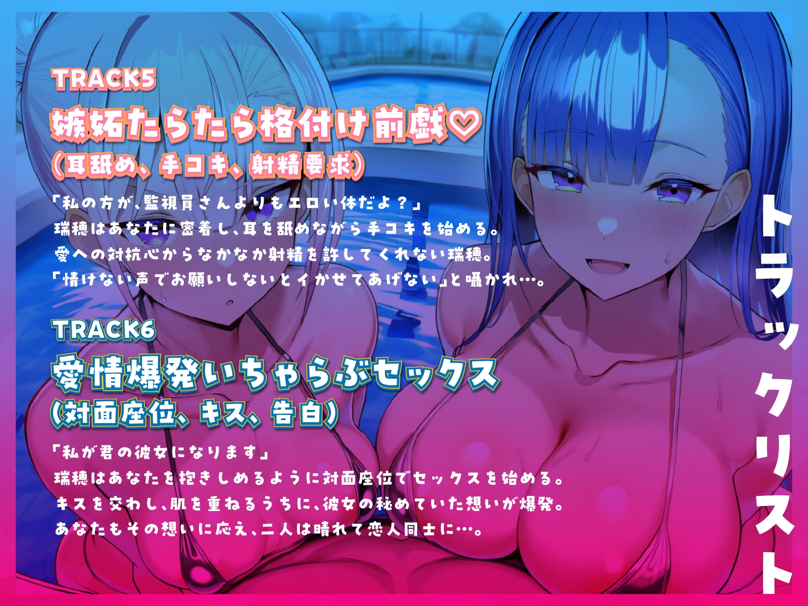 市営プールでドスケベ交尾♡ ～プール監視員の巨乳お姉さんと、それを見ていたスク水同級生に挟まれて、朝までハメまくり！！【KU100】 画像6