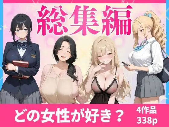 かるぴす総集編 ジャケット画像