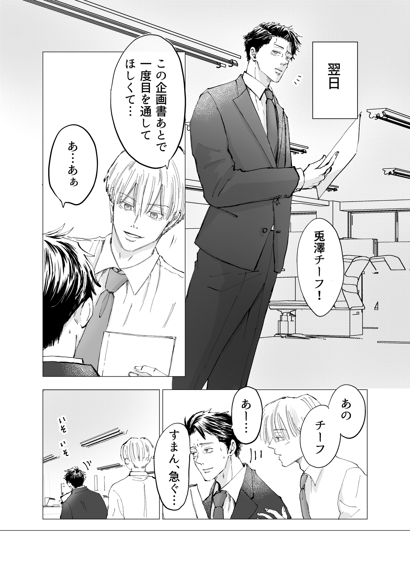 アイツの手には抗えない！ 画像5