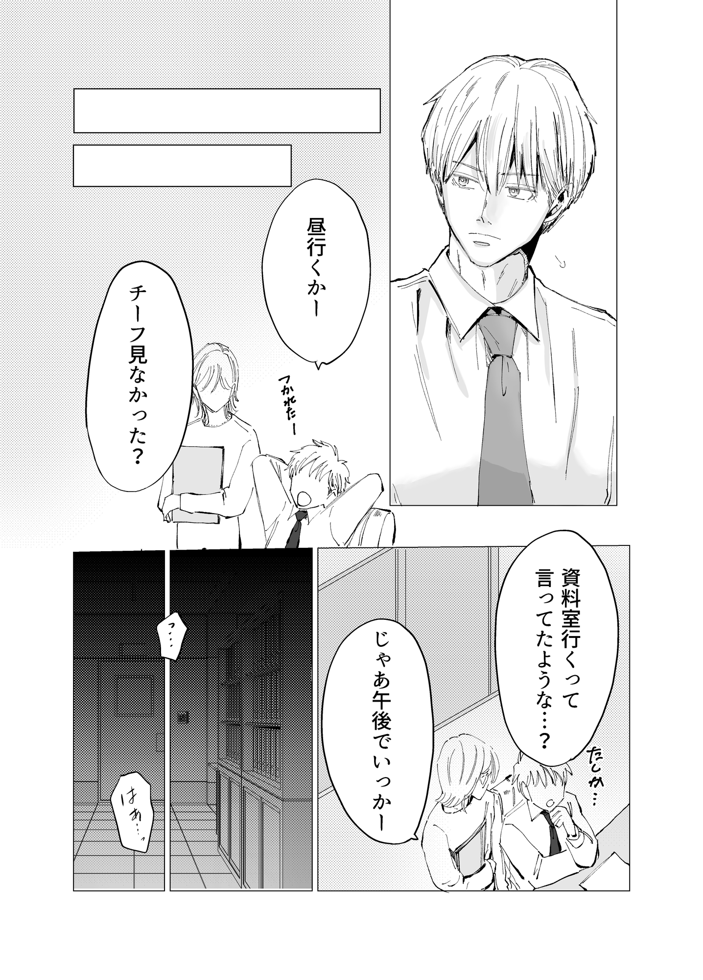 アイツの手には抗えない！ 画像6