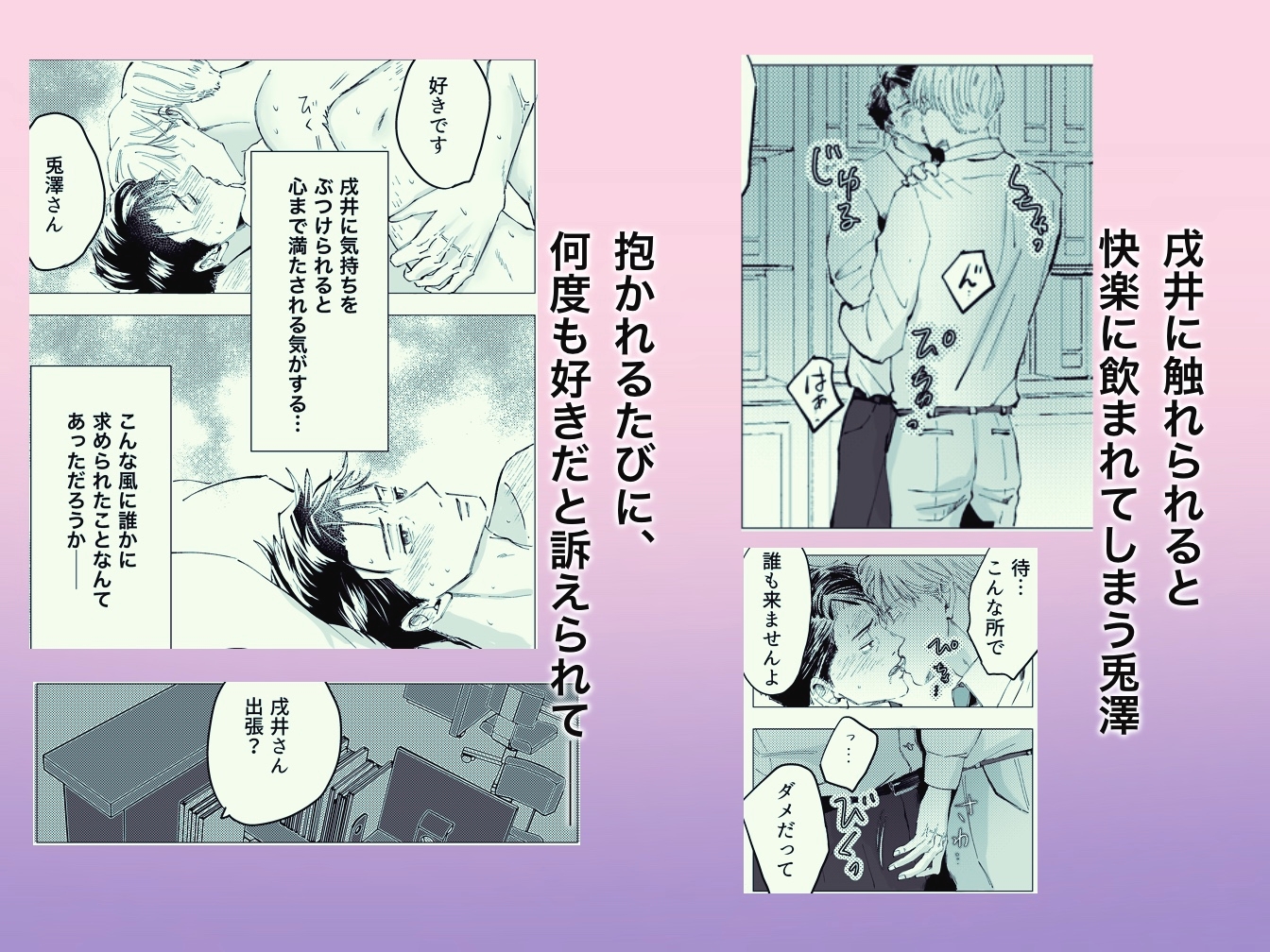 アイツの手には抗えない！ 画像7